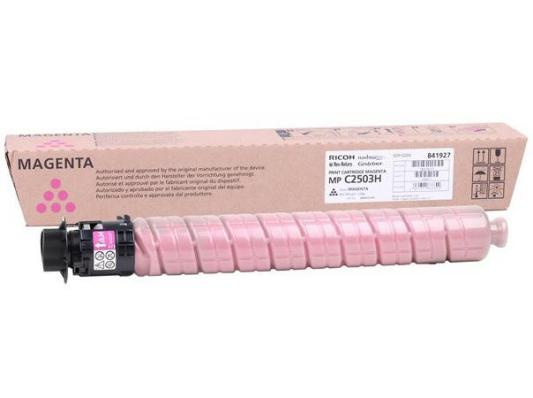 Картридж Ricoh MPC2503H 9500стр Пурпурный