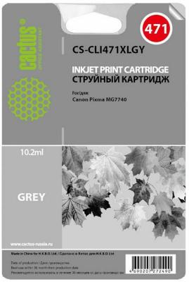 Картридж Cactus CS-CLI471XLGY 2000стр Серый