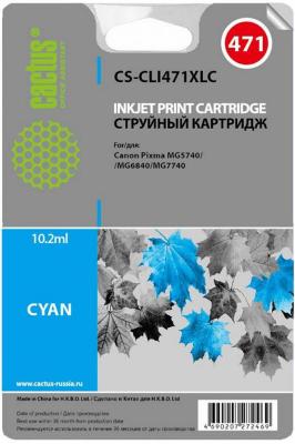 Картридж Cactus CS-CLI471XLC для Canon Pixma iP7240 MG6340 MG5440 голубой
