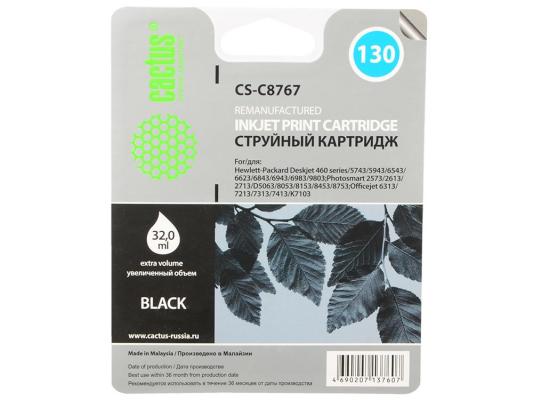 Картридж Cactus CS-C8767 800стр Черный