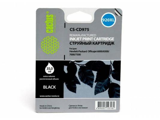 Картридж Cactus CS-CD975 1250стр Черный