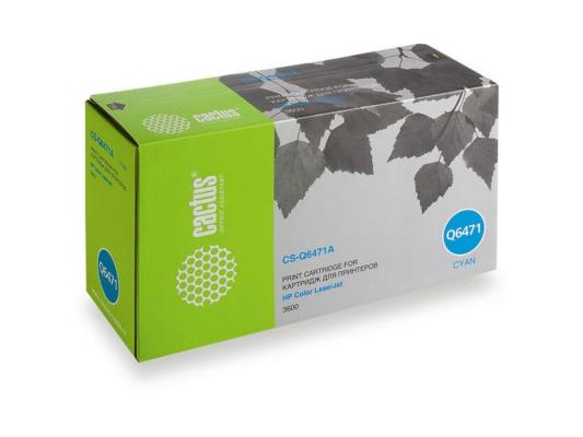 Картридж Cactus CS-Q6471A 4000стр Голубой