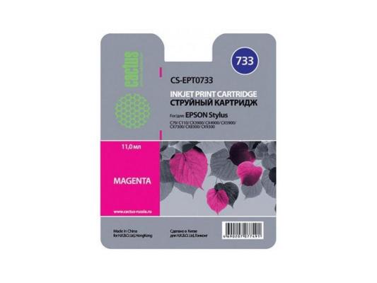 Картридж Cactus CS-EPT0733 для Epson Stylus С79 C110 СХ3900 CX4900 CX5900 пурпурный