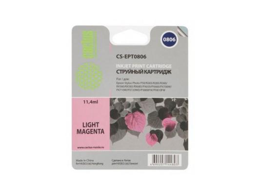 Картридж Cactus CS-EPT0806 460стр Светло-пурпурный