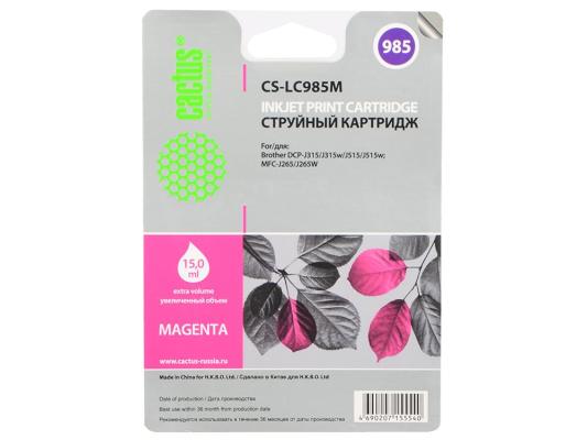Картридж струйный Cactus CS-LC985M пурпурный для Brother DCPJ315W/DCPJ515W/MFCJ265W (15мл)