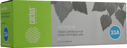 Картридж Cactus CS-CF233A 2300стр Черный