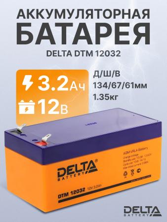 Аккумулятор Delta DTM 12032 12V3.2Ah