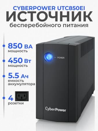 ИБП CyberPower UTC850EI 850VA/425W (4 IEC)