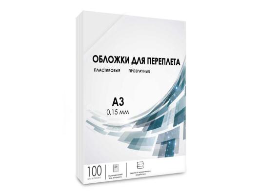 Обложки для переплета пластик А3 (0.15 мм) прозрачные 100 шт, ГЕЛЕОС [PCA3-150]