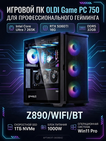 ПЭВМ OLDI Game PC 750 0809842>Intel Core Ultra 7 265K 3,3/5,5GHz/Z890/DDR5-32GB/SSDNVMe-1Tb/RTX 5060TI 16G/WIFI/BT/1000W/Win11Pro
