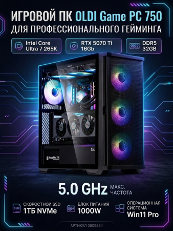 ПЭВМ OLDI Game PC 750 0809854>Intel Core Ultra 5 235  Lake 3.4/5.0GHz/Z890/DDR5-32GB/SSDNVMe-1Tb/RTX 5070TI-16Gb/WIFI/BT/1000W/Win11Pro
