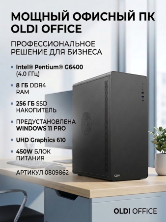 ПЭВМ OLDI OFFICE 200 0809862>Intel Pentium G6400 s1200 4.0GHz/H510M/DDR4-8GB/SSD-256GB/450W/WIN11Pro/UHD Graphics 610