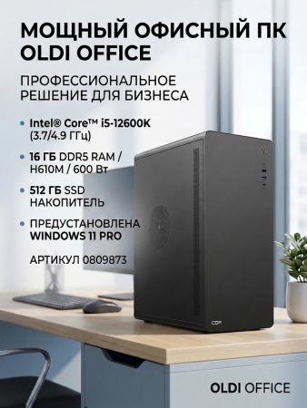 ПЭВМ OLDI OFFICE 170 0809873>Intel Core i5-12600K 3.7 /4.9 ГГц/H610M/DDR5 16Gb/SSD-512GB/600w/Win11Pro
