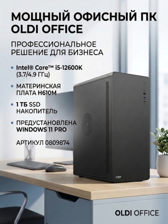 ПЭВМ OLDI OFFICE 170 0809874>Intel Core i5-12600K 3.7 /4.9 ГГц/H610M/DDR5 16Gb/SSD-1TB/600w/Win11Pro