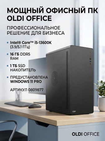 ПЭВМ OLDI OFFICE 170 0809877>Intel Core i5-13600K 3,9GHz/5,1GHz/H610M/DDR5 16Gb/SSD-1TB/600w/Win11Pro