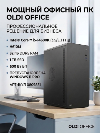 ПЭВМ  OLDI OFFICE 170 0809881>Intel Core i5-14600K 3.5/5.3GHz/H610M/DDR5 32Gb/SSD-1TB/600w/Win11Pro