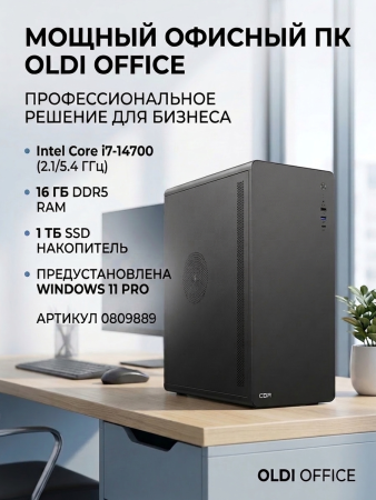 ПЭВМ  OLDI OFFICE 170 0809889>Intel Сore i7-14700, 2.1GHz/5,4GHz/H610M/DDR5 16Gb/SSD-1TB/600w/Win11Pro