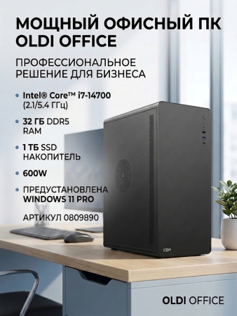 ПЭВМ  OLDI OFFICE 170 0809890>Intel Сore i7-14700, 2.1GHz/5,4GHz/H610M/DDR5 32Gb/SSD-1TB/600w/Win11Pro