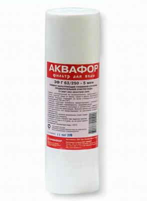 Сменный модуль для фильтра Аквафор ЭФГ 5мкм