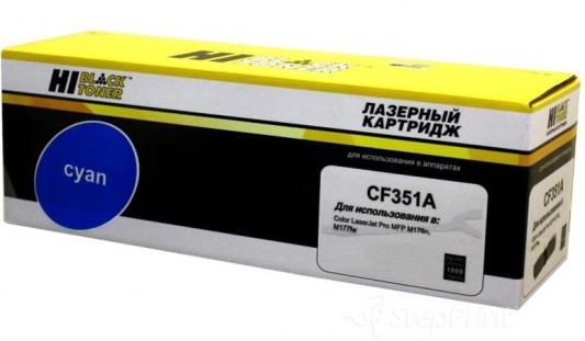 Тонер-картридж Hi-Black CF351A для HP CLJ Pro MFP M176N/M177FW голубой 1000стр