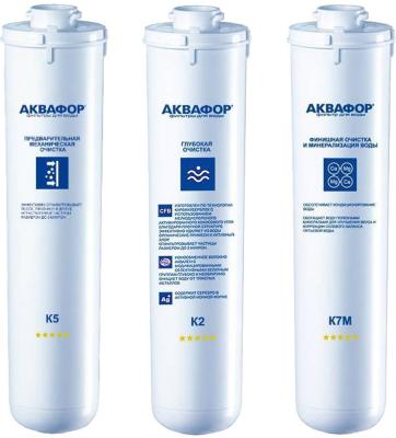 Картридж Аквафор К5-К2-К7М