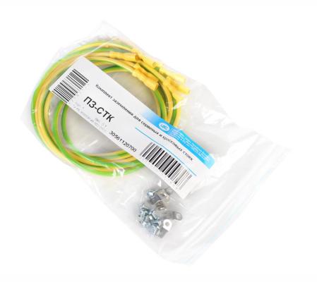 Комплект заземления для серверных и кроссовых стоек ЦМО ПЗ-СТК 305611207