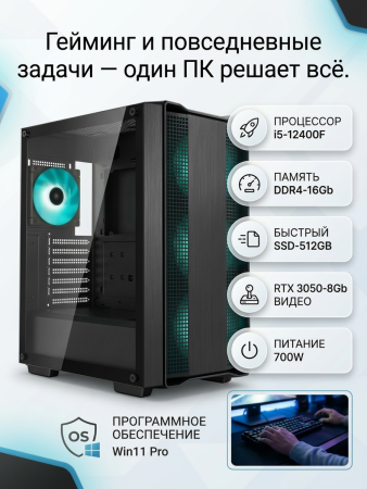 ПЭВМ OLDI HOME 330 0809477>Intel® Core i5-12400F 2.5/4.4GHz/H610M/DDR4-16Gb/SSD-512GB/RTX3050-8Gb/700W/Win11Pro