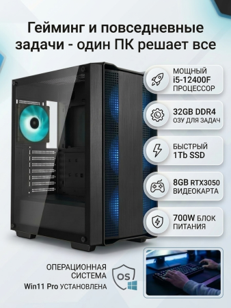 ПЭВМ OLDI HOME 330 0809480>Intel® Core i5-12400F 2.5/4.4GHz/H610M/DDR4-32Gb/SSD-1Tb/RTX3050-8Gb/700W/Win11Pro